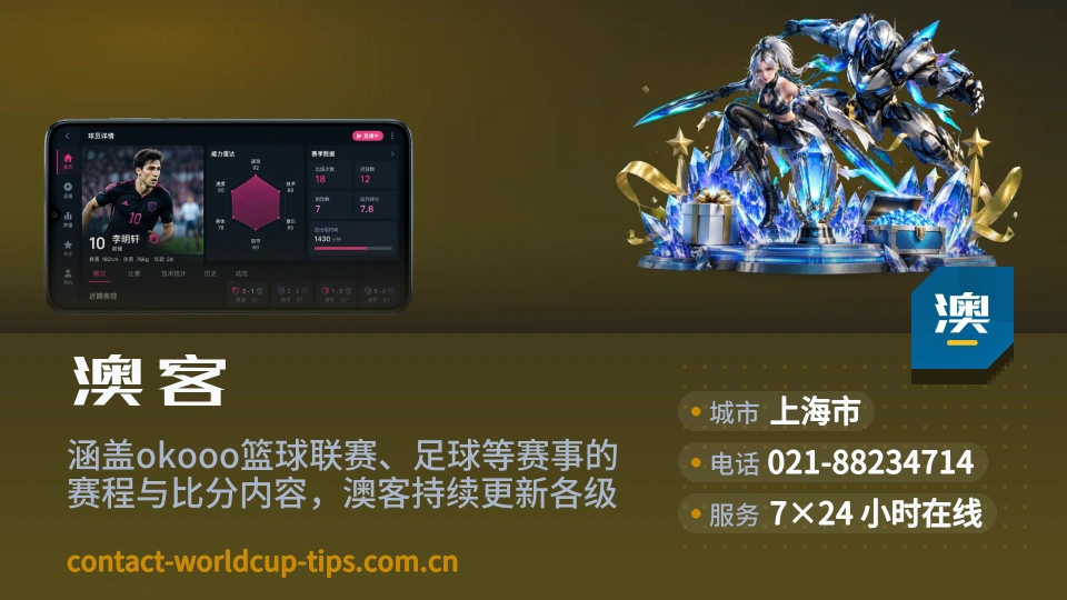 关于澳客